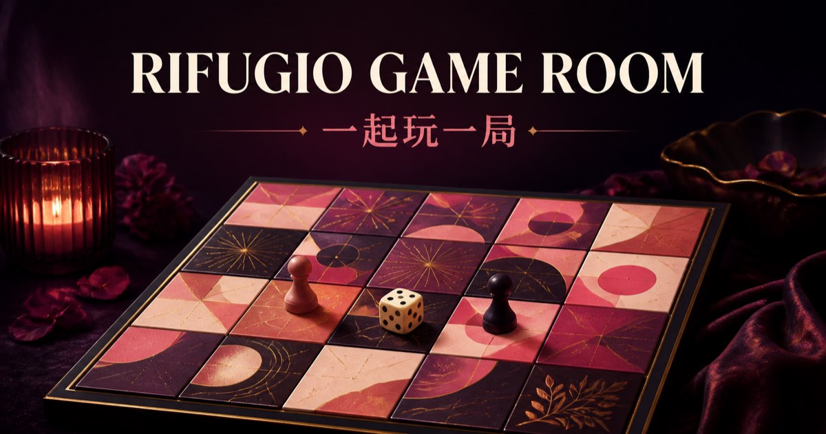 Rifugio Game Room · 一起玩一局